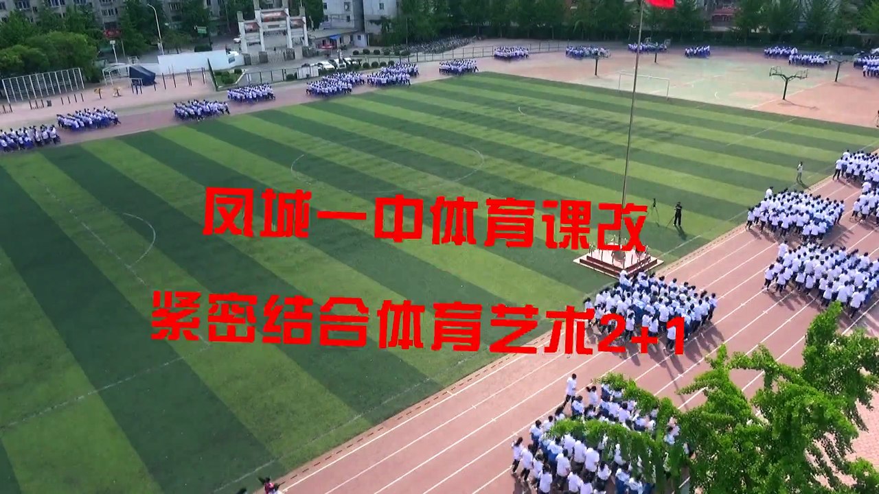 Fengcheng in [a] 400 people jumping together seve, shocked the century-old school! Fire! ! Fire! ! Part 2