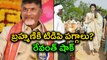 Nara Brahmani as Telangana TDP chief ? : Your Opinion | Oneindia Telugu