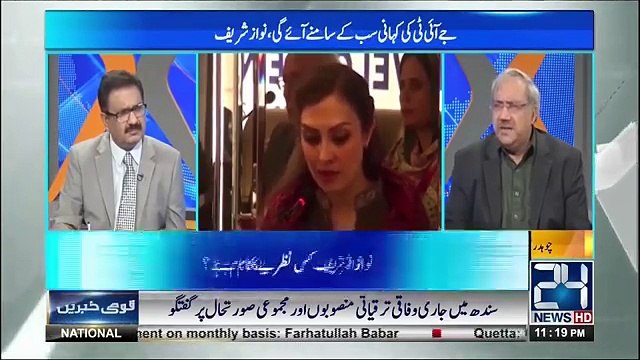 Marvi Memon Ishaq Dar Se London Milne Kion Gai - Watch This
