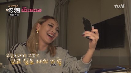 새로운 시작, 씨엘의 홀로서기