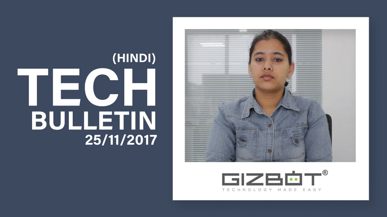 Tech Bulletin : Xiaomi Mi accessories price cut, nokia 6 sale, nokia 8 oreo update और काफी कुछ...