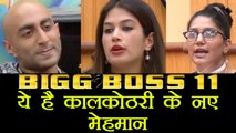 Bigg Boss 11: Sapna Chaudhary, Akash Dadlani and Bandgi Kalra sent to KAALKOTHRI |FilmiBeat