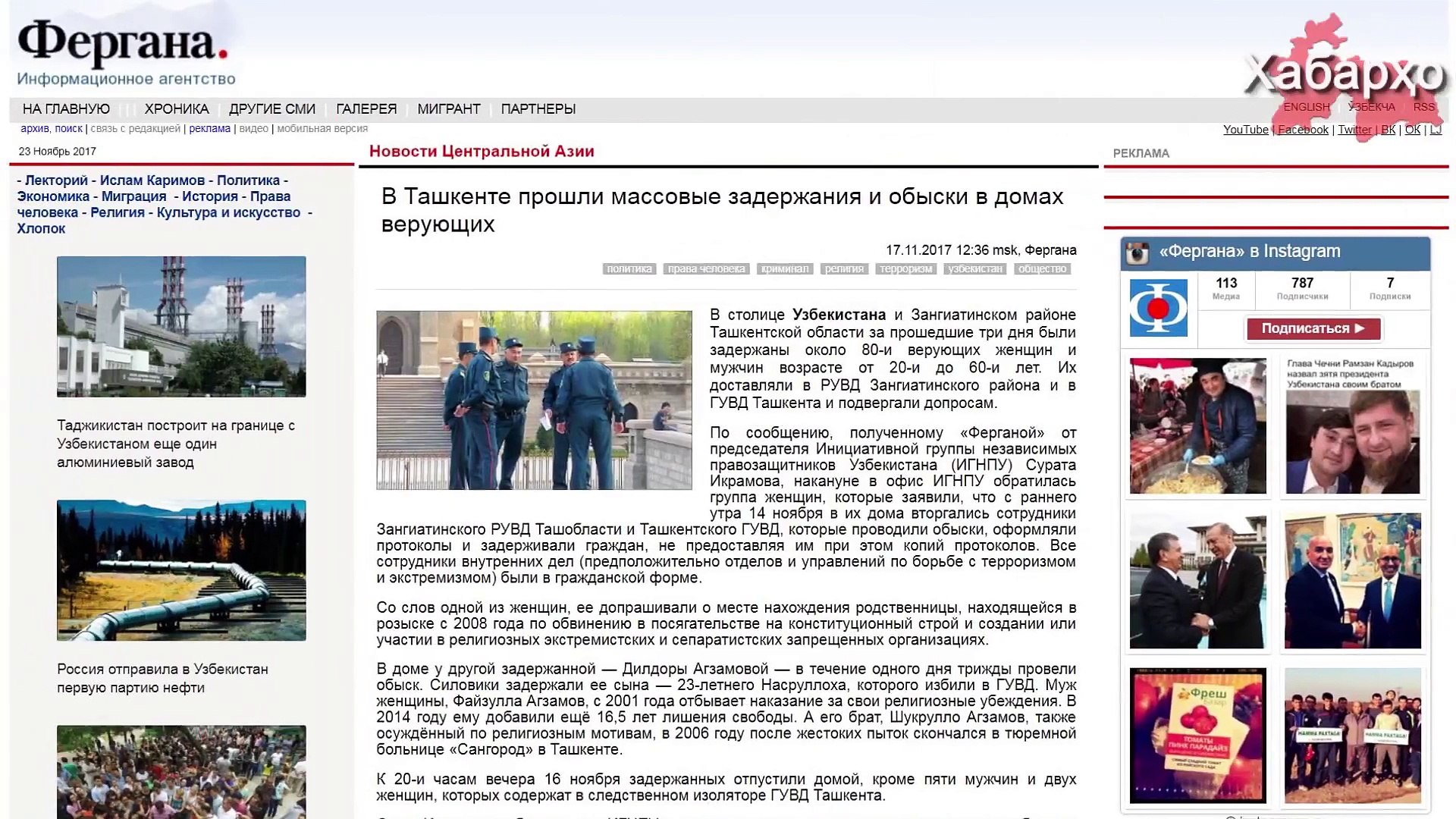 ⁣Новости Таджикистана и Центральной Азии на 25.11.2017