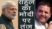 Rahul Gandhi slams PM Modi over Hafiz Saeed  release । वनइंडिया हिंदी