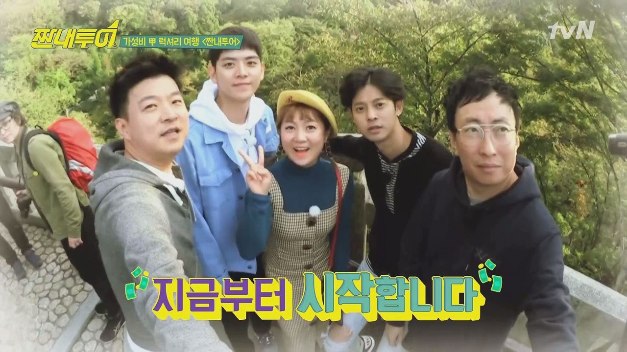 [하이라이트] 미리 보는 김생민표 오사카 짠내투어! (ft.룰설명)