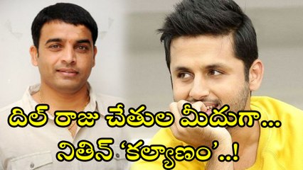 దిల్ రాజు చేతుల మీదుగా నితిన్ ‘కల్యాణం’.. !