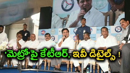 KTR spoke to media : All Metro inauguration information Here
