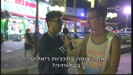 חיות לילה - שאלון על תרבות הריאלטי + אם סי שיקו הליצן - טייקונים