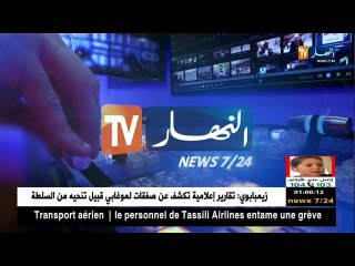 الحصاد الإخباري ليوم الأحد 26 نوفمبر 2017