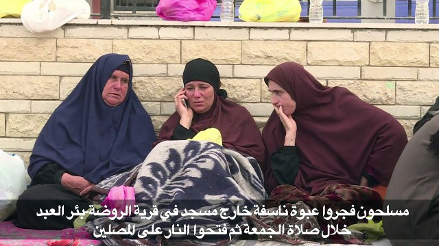 حداد وطني في مصر غداة الاعتداء على مسجد في سيناء