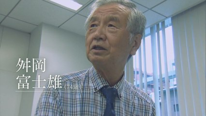 [フラッシュメモリの生みの親 元・東芝エンジニア 舛岡 富士雄]  USBメモリ SSD NAND NOR 半導体