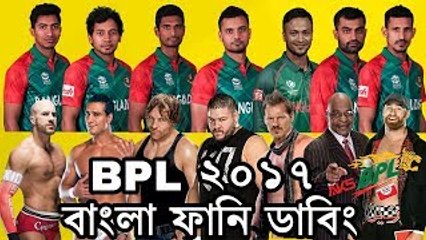 BPL 2017 Funny Dubbing _ Bangla Talkies