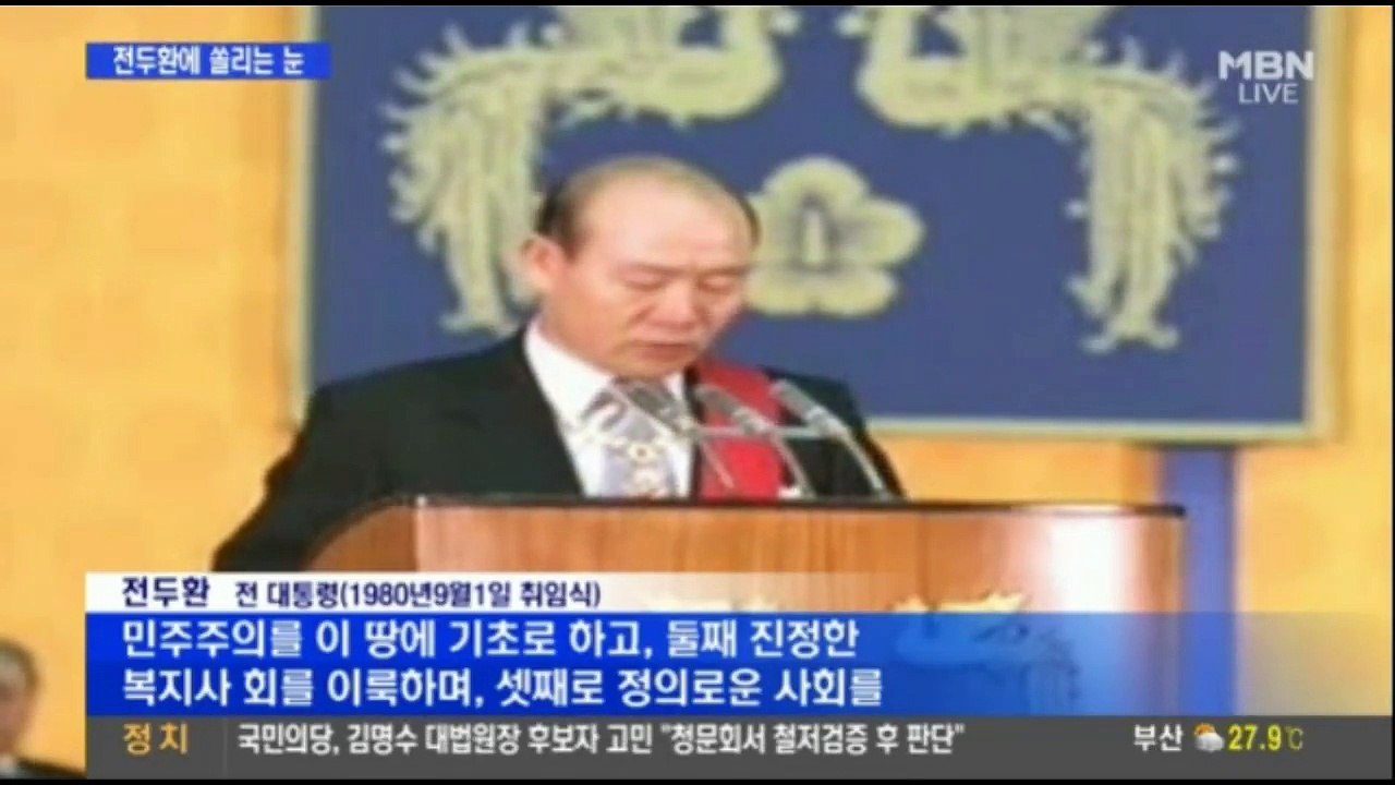군문서로 확인된 518 당시 실탄지급부대 전두환 측근 최세창 특전여단