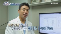 혈관이 젊어지는 방법! 꿀잠을 자라