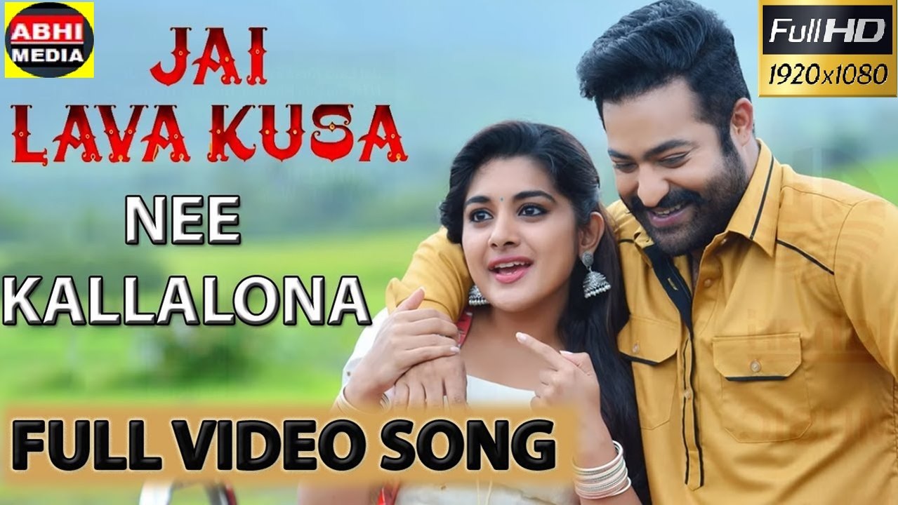 NEE KALLALONA Full Video Song - Jai Lava Kusa Video Songs - Jr NTR, Nivetha Thomas  Devi Sri Prasad