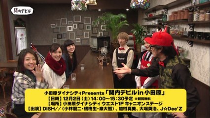 関内デビル17.11.24 (4)　本日は1日丸々J☆Deez登場　わーいわーい