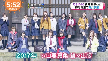 乃木坂46 新内眞衣 めざましテレビ