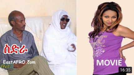25 ቀዳም ስድራ 25 ሕዳር 2017     Eritrean Movie sidra 25 Nov 2017