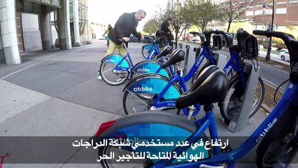طفرة كبيرة في استخدام الدراجات الهوائية في نيويورك