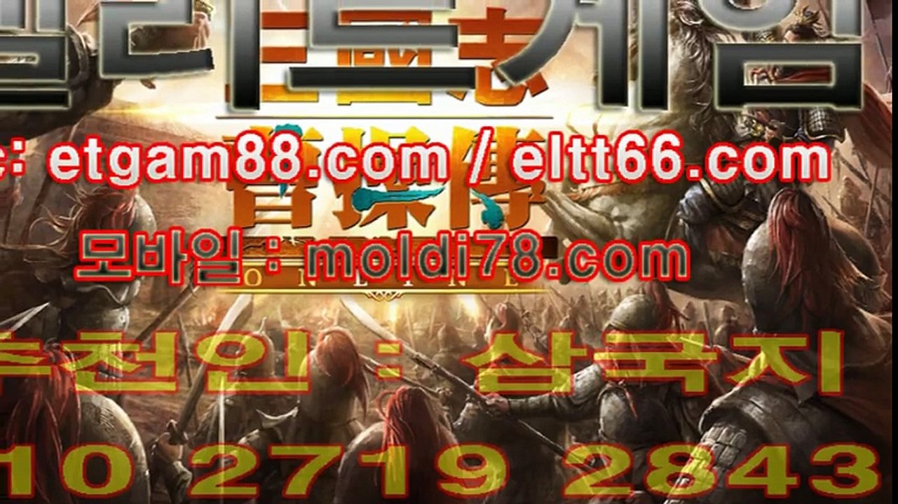 엘리트삼국지입니다