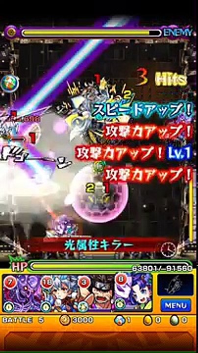 【モンスト】西郷隆盛のSSでエルドラドをボス1で終わらせてみた 5分台