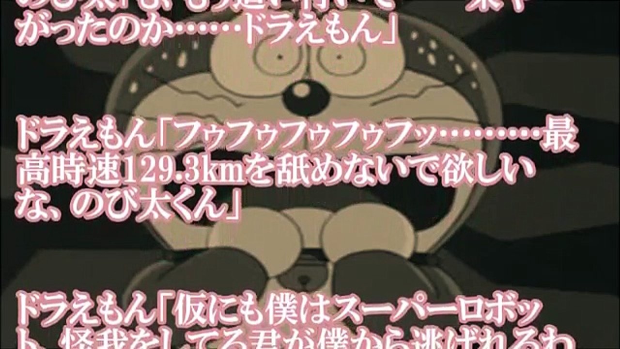 ドラえもん「の、のび太くん！？君は小学生だろ？」【ドラえもんSS】