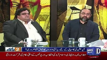 Do Raaye – 25th November 2017