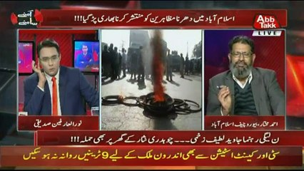 Aamnay Samnay on Abb Takk News - 25th November 2017