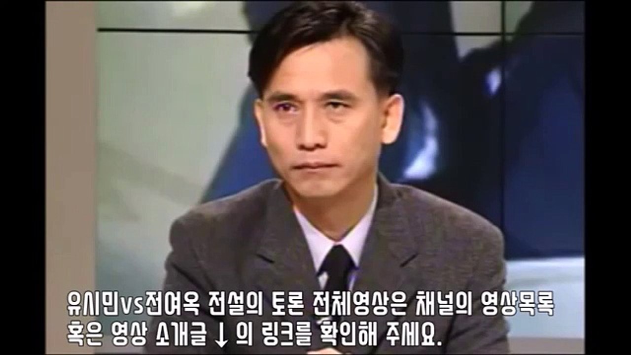 유시민 개빡침 박근혜가 이런 인간이에요(전여옥은 서비스)