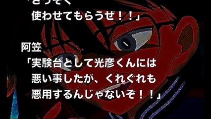 【名探偵コナン　SS】阿笠「出来たぞ、新一！デスノートじゃ！」コナン「マジか、博士！さっそく使わせてもらうぜ！」