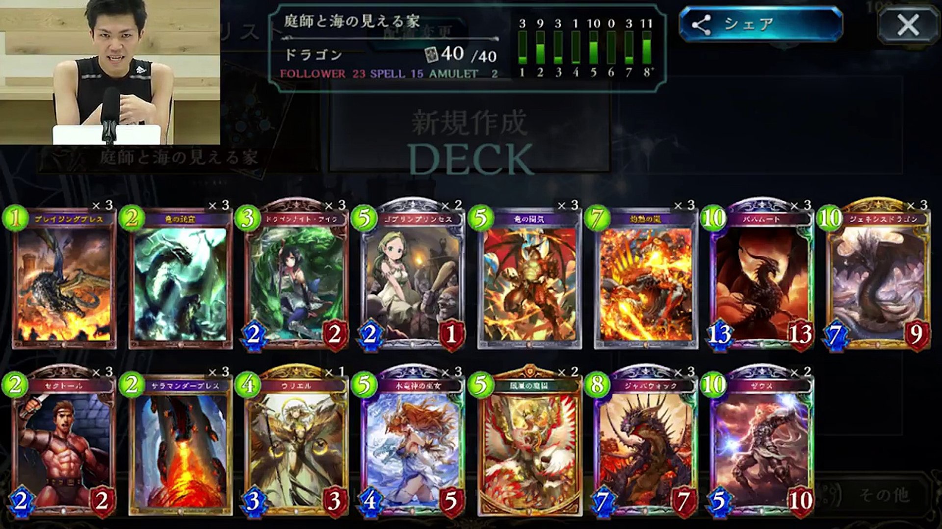 シャドバ 男なら筋肉庭園ドラゴンを愛せ Video Dailymotion