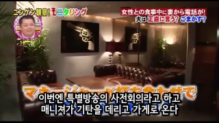 일본예능 모니터링 여자랑 밥먹는 중에 아내한테 전화가 오면 2편