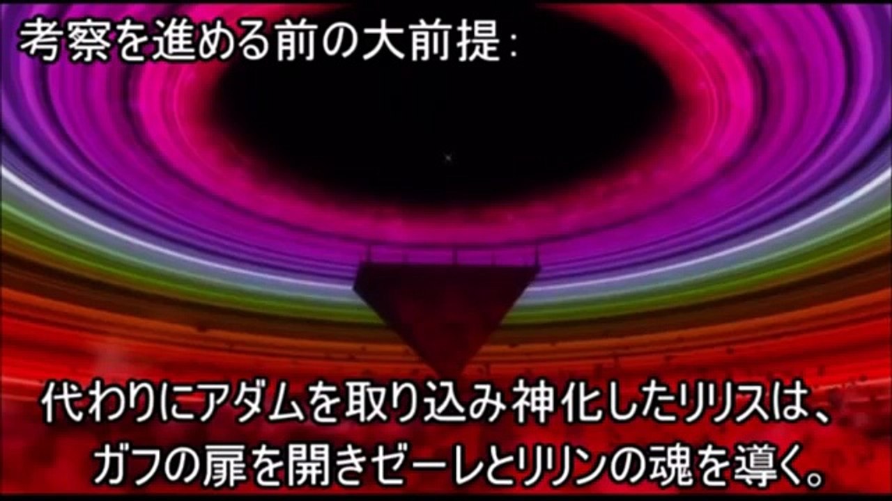 【エヴァQ】空白の１４年に一体何が！？vol 1