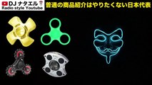 発光！コントローラー型ハンドスピナーなナタエルにもらおう！第5弾【商品紹介はプレゼント企画】