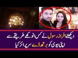 Afraz Rasool Give Surprise Birthday  to wife maliha