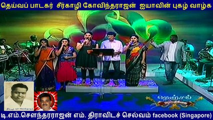 sirkali govindarajan  Legend  &  ravi shankar  Tamil Nadu