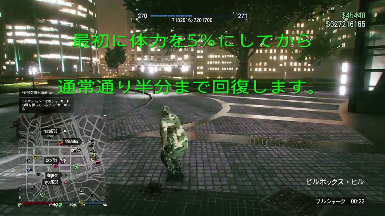 [GTA5豆知識]オプレッサーの超回復力