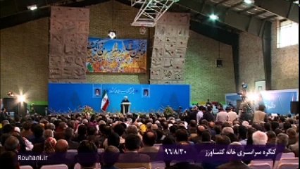 حسن روحانی درباره داعش سخن میگوید 2