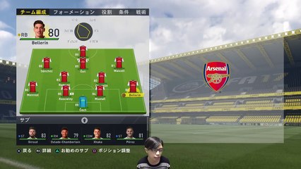 【FIFA17】新章はベンゲルの後任アーセナル監督編っ！の巻【キャリモ】#1