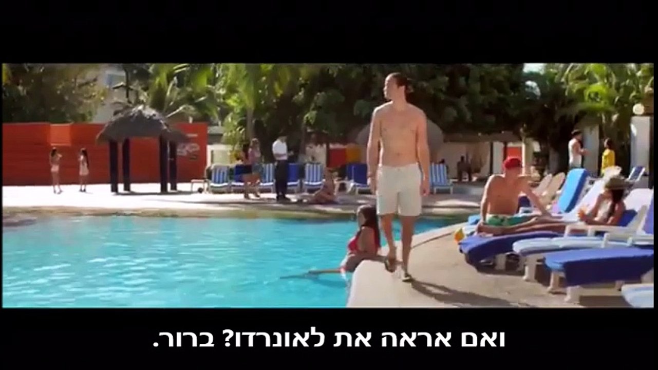 Lo Más Sencillo es Complicarlo Todo - טריילר מתורגם לעברית