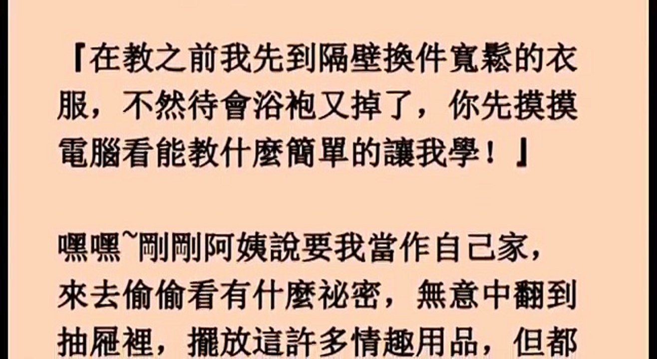 我的美娟阿姨