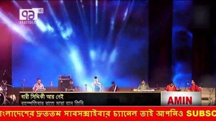 বারী সিদ্দিকী যেভাবে মারা গেলেন জানলে অভাক হবেন -হায়রে জীবন মানুষের