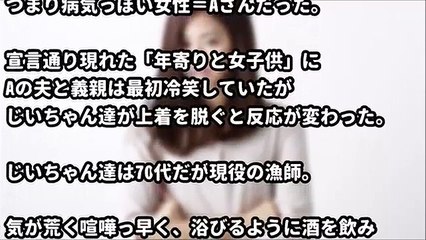 A夫「くやしかったらおまえも身内を呼んでくればいいｗ」→続々と到着する荒々しい漁師達www【スカッとどっとこむ】