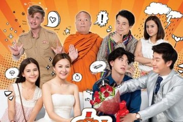 ส่ม ภัค เสี่ยน (2017) Part2