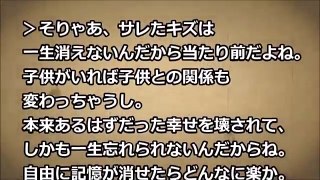 【妻の浮気】2年間の上司との不倫が旦那にバレるも再構築→しかし旦那は…【2ちゃんモリバナ】