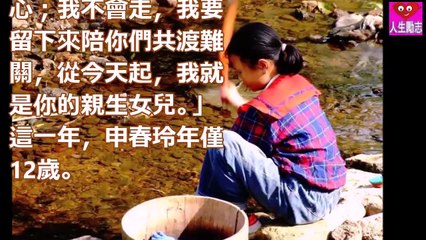 她12歲，卻用小小肩膀「供4個哥哥上大學」！她死了 哥哥們「為她穿上孝衣」全村都流淚了！