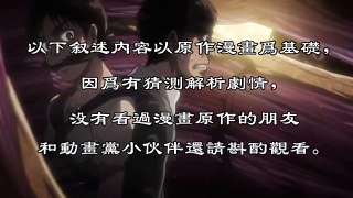 進擊的巨人 艾倫父親和始祖巨人之力の謎【他她TVIN JAPAN】之漫畫+動漫解析