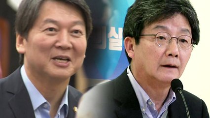 안철수, 싱크탱크 쇄신...유승민 "정책연대협의체 가동" / YTN