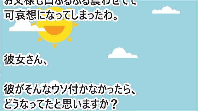 【スカッとする話】結婚式でトメ「高校中退の嫁なんて…」→父「海外転勤のためで某国の大卒です」→トメ「そんなのウソ!そうよね息子チャン!」→私は控え室でドレスを脱ぎ…