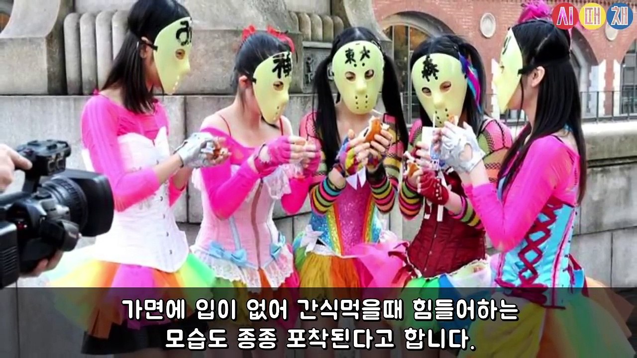 흉내도 내기 어려운 기상천외하고 특이한 컨셉의 일본 걸그룹 [시때채]